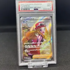 2025年最新】セレナ sr psa9の人気アイテム - メルカリ