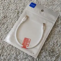 【未使用】エレコム USB Type C ケーブル 0.15m シリコン素材