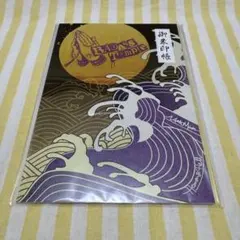ヒプノシスマイク ナゴヤ 御朱印帳風ノート