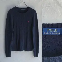 現行タグ POLO Ralph Lauren コットン ケーブルニット ネイビー