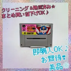 スーパー桃太郎電鉄DX　美品✰　スーパーファミコン　まとめ買い値下げOK　お買得