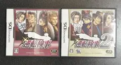 【動作確認済】逆転検事1&2セット DS