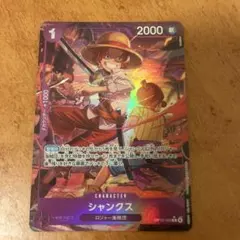 受け継がれる意志 シャンクス パラレル