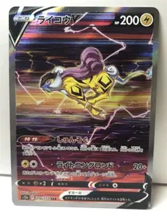 2026年最新】ライコウv sarの人気アイテム - メルカリ