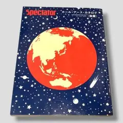 Spectator ホール・アース・カタログ 2605do001 - メルカリ