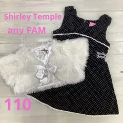 女の子　110 シャーリーテンプル　エニィファム　ワンピース　ボレロ　発表会　秋