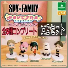 【新品】SPY×FAMILY みあげてすたぁ コレクションフィギュア　全5種
