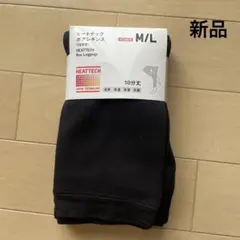 新品 ☆ ユニクロ　ヒートテックボアレギンス　ブラック M/L 10分丈