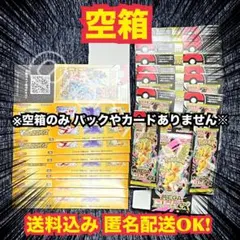 空箱のみ】ポケカ VSTARユニバース 1箱 - メルカリ