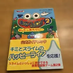 あるくんです 2 ドラクエゲーム Amazon.co.jp: ドラゴンクエスト あるくんです リターンズ