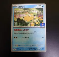 【24時間以内発送】コダック　しめりけ　ジムプロモ　02