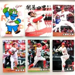 プロ野球チップス2025 広島東洋カープ 8枚