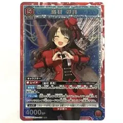 ユニオンアリーナ 島村卯月 アイドルマスター シンデレラガールズ 特典