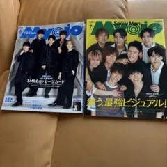 Myojo 2021年6月号・7月号セット