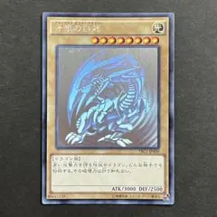 チップスター　青眼の白龍　ホロ　TRC PSA10鑑定済〕青眼の白龍【ホログラフィック】{TRC1-JP000