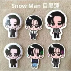 Snow Man 目黒蓮 すのぷくシール SERIOUS RAYS すのチル ⑪