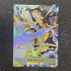 ボルサリーノ SR [EB04-058]「プロモーションパックEX Vol.4」 - メルカリ