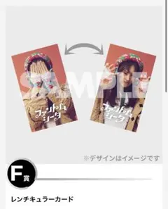 2025年最新】ラッフルくじ ファントムシータの人気アイテム