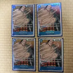 ワンピースカード クロコダイル 4枚セットのサムネイル
