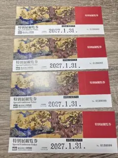 最終値下げ! 東京国立博物館　特別展観覧券4枚のサムネイル