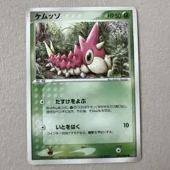 24629】ポケモンカード ケムッソ 2003年 たすけをよぶ - メルカリ