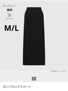 Mame kurogouchi /マメクロゴウチ ロングスカート 2025年最新】MAME kurogouchi ユニクロ スカートの人気アイテム - メルカリ