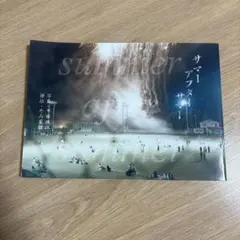 サマーアフターサマー 写真集 市橋織江 外山夏緒