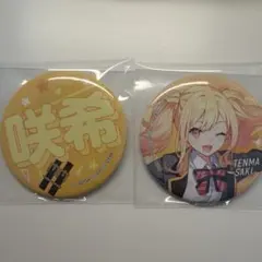 2026年最新】天馬咲希 缶バッジの人気アイテム - メルカリ