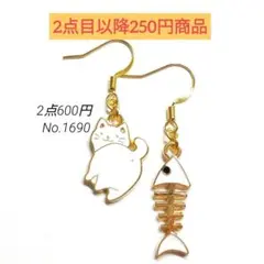 【250円】No.1690✽ハンドメイドピアス
