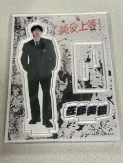 映画 悪魔祓い株式会社 マ・ドンソク アクリルスタンド アクスタ