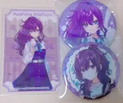 プロセカ　朝比奈まふゆ　まとめ売り