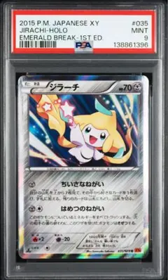 2026年最新】ポケモン ジラーチxy6の人気アイテム - メルカリ