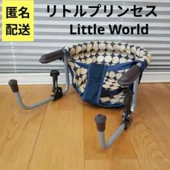 リトルプリンセス LittleWorld テーブルチェア　リトルワールド　紺