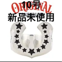 2025年最新】ホースシューリング 10号の人気アイテム - メルカリ