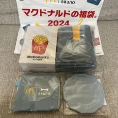 マクドナルド　福袋　2024  BRUNO