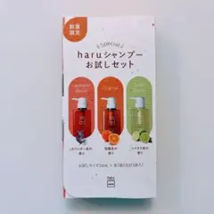 haru ハル スカルプ シャンプー お試し １回分 ３種類のサムネイル