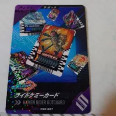 ガンバレジェンズ　シンクロ神話　ライドケミーカード