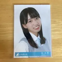 元日向坂46 岸帆夏 サイン入り写真 公式証明書付き 2025年最新】岸帆夏の人気アイテム - メルカリ