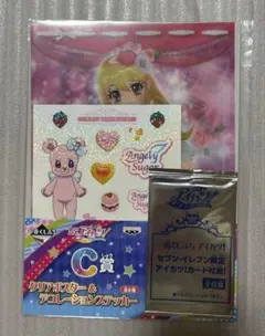 アイカツ Angely Sugar セット 1番くじプチ C賞 付属カード付