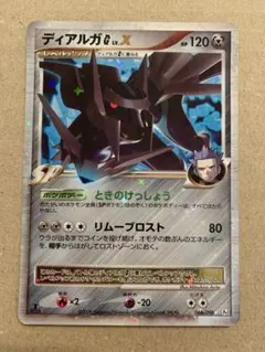 ポケモンカード　ディアルガG LV.X PSA9 2007 ディアルガLV.X PSA 9 1st エディション - カルドバ