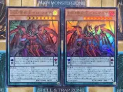 遊戯王　DDD零死王ゼロマキナ　ウルトラレア　2枚セット