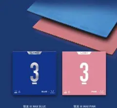 Loki 3 卓球ラバー　中国のロキ　カラーラバー