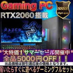 ゲーミングPCフルセット RTX2070S 144Hzモニターセット - メルカリ