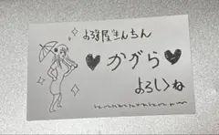 大銀魂展 入場特典 名刺 神楽