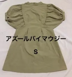 AZUL BY MOUSSY パフスリーブ ミニワンピース チュニック S