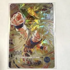 ドラゴンボールスーパーダイバーズ 孫悟空 龍拳 SDV6-SEC