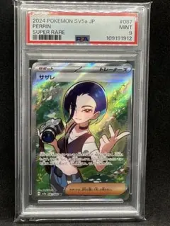 2025年最新】サザレsr psa10の人気アイテム - メルカリ