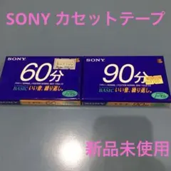 カセットテープ　新品未使用　2本　まとめ売りのサムネイル