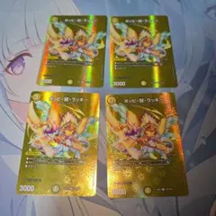 【デュエマ】ポッピ・冠・ラッキー　MAX 4枚