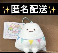 2025年最新】すみっコぐらし やまの人気アイテム - メルカリ